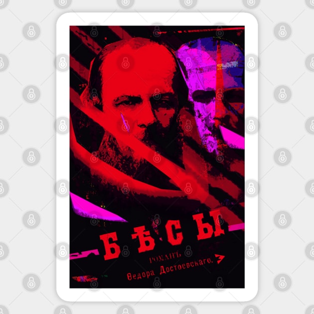 Fyodor Dostoevsky - Demons Sticker by Exile Kings 